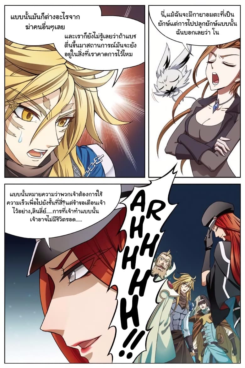 Panlong page 4