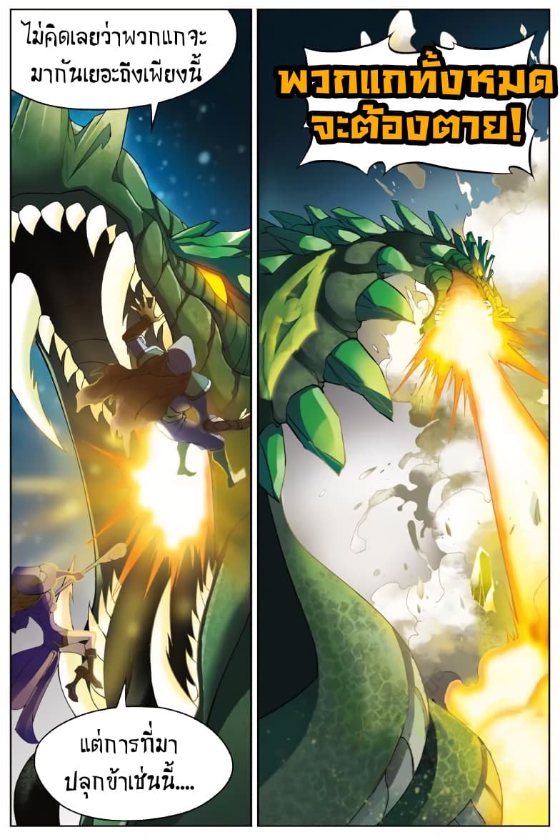 Panlong page 6