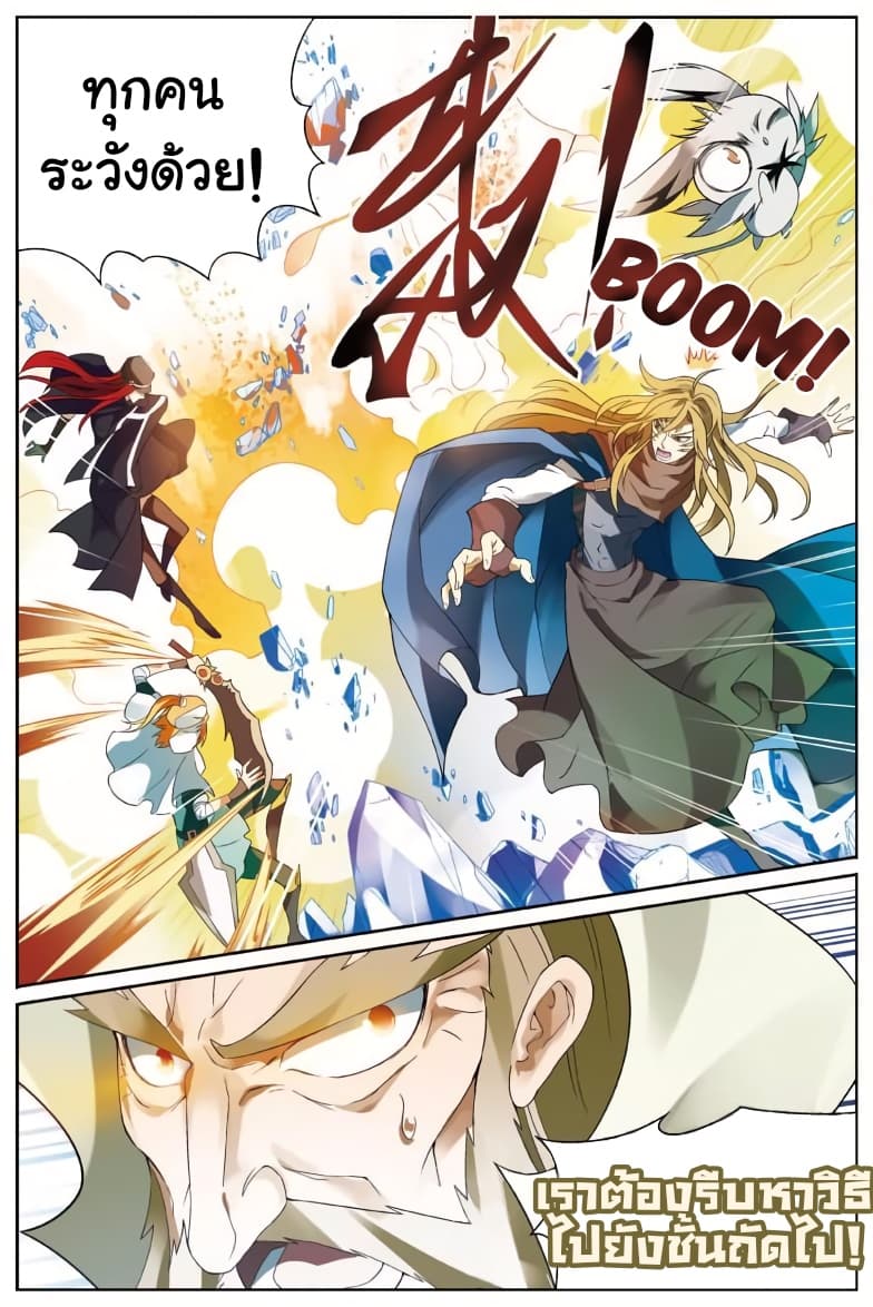 Panlong page 7