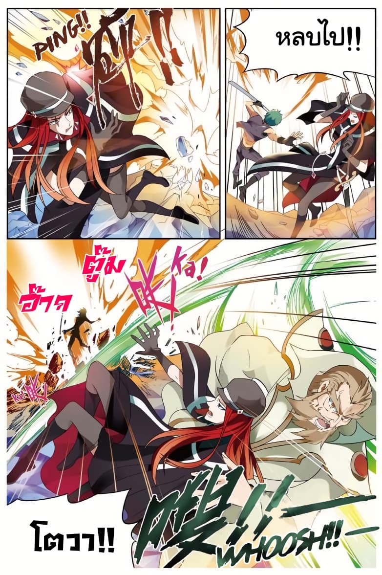 Panlong page 8