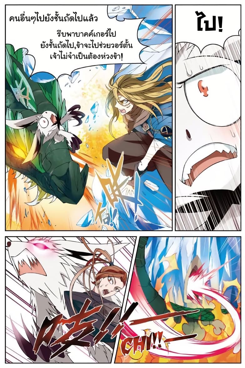 Panlong page 9
