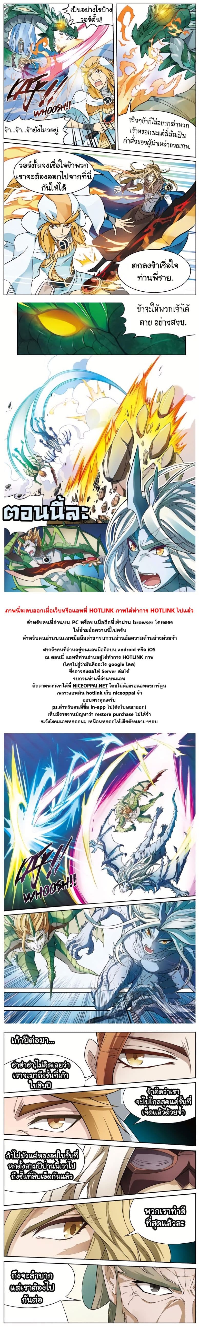 Panlong page 10