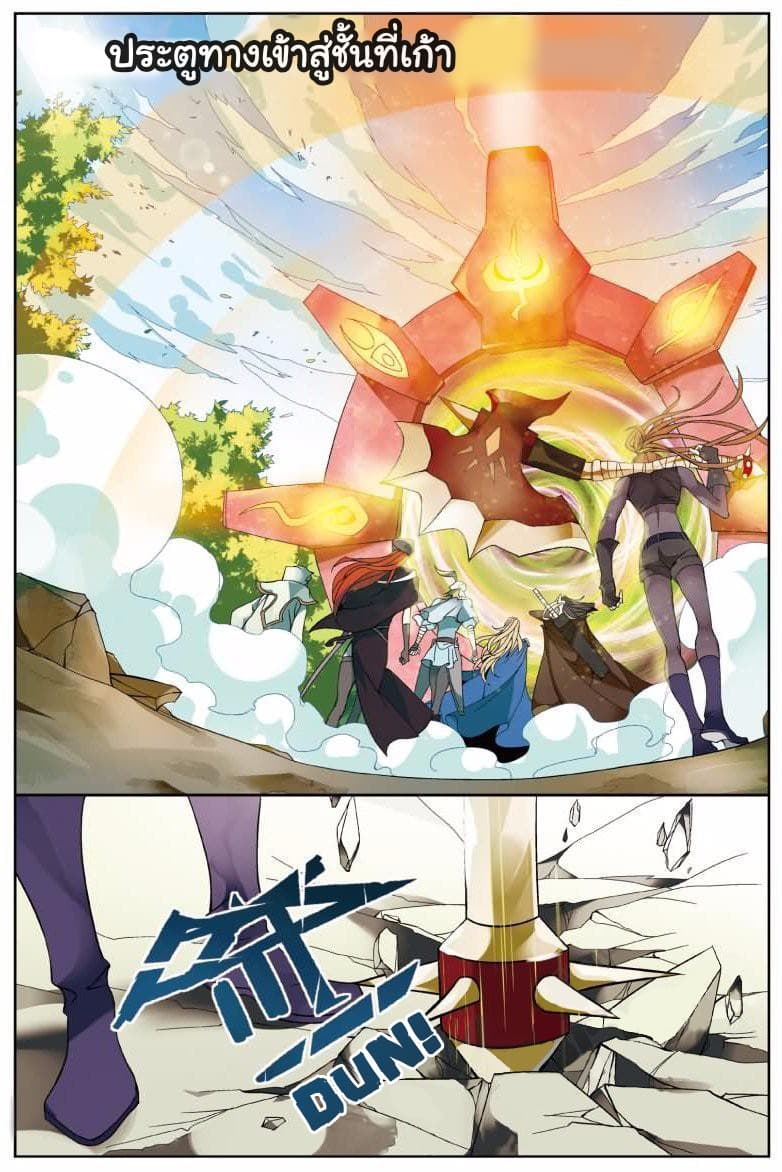 Panlong page 2