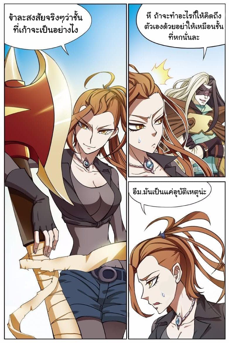 Panlong page 3