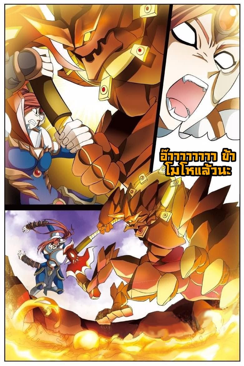 Panlong page 4
