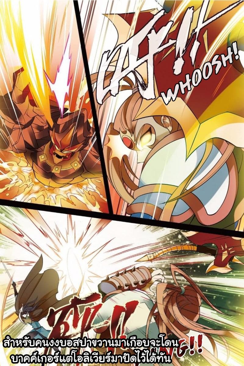 Panlong page 5