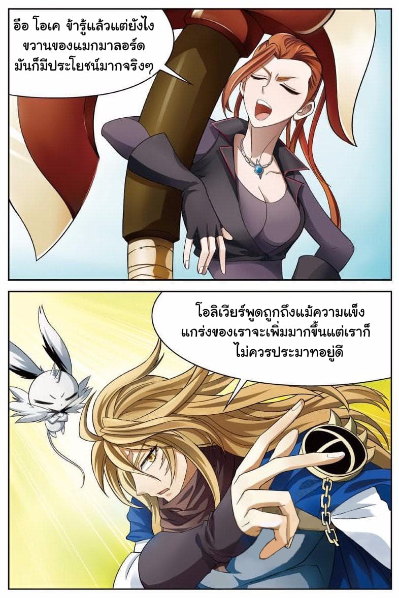 Panlong page 6