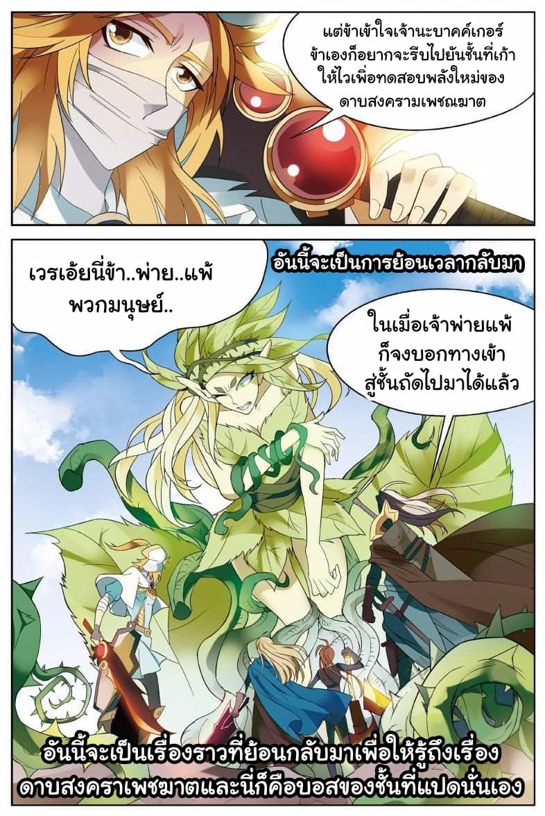 Panlong page 7