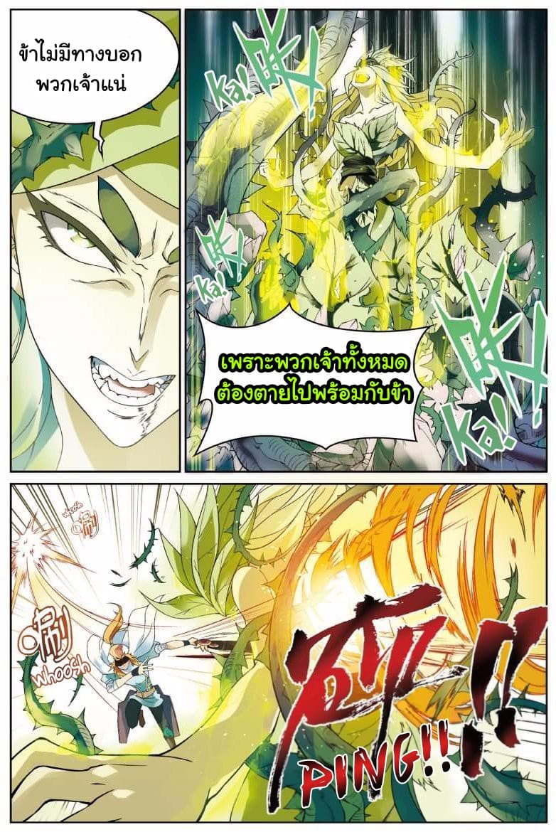 Panlong page 8