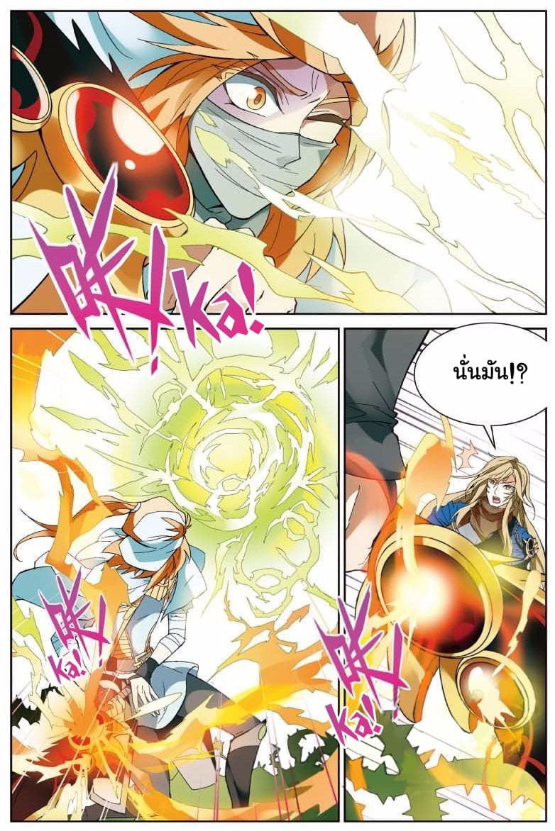 Panlong page 9