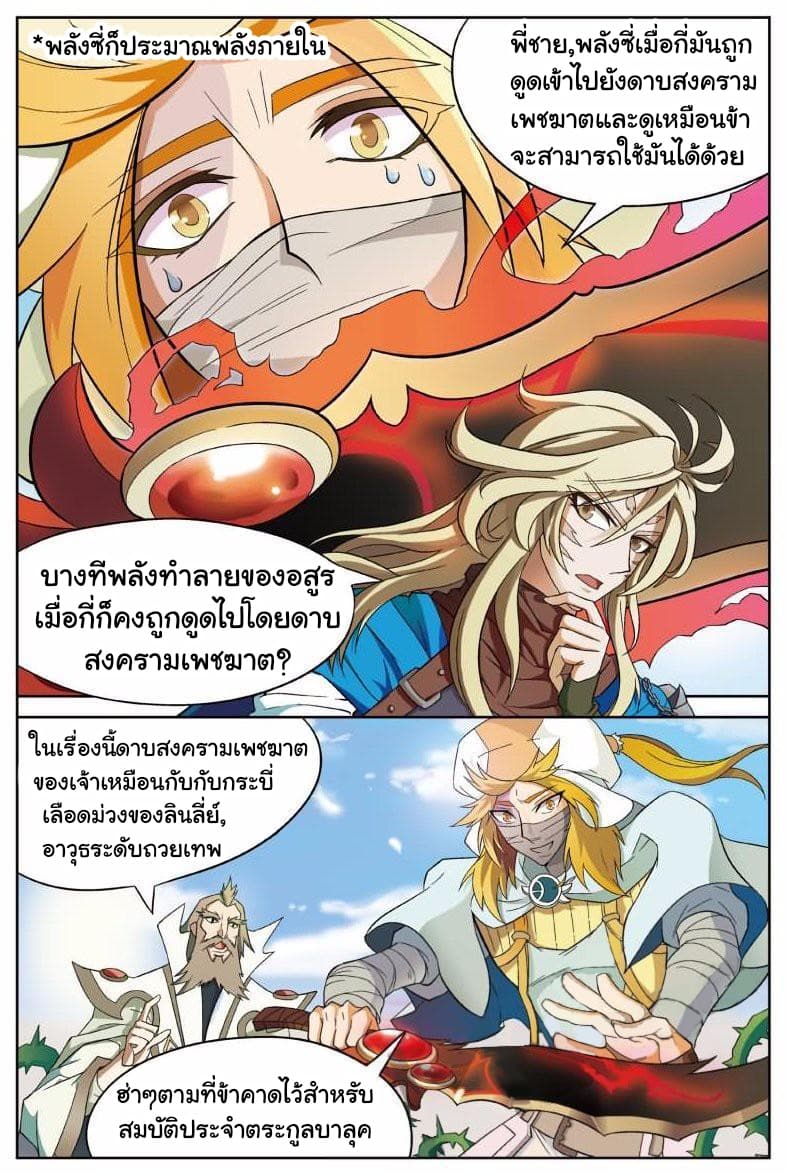 Panlong page 10