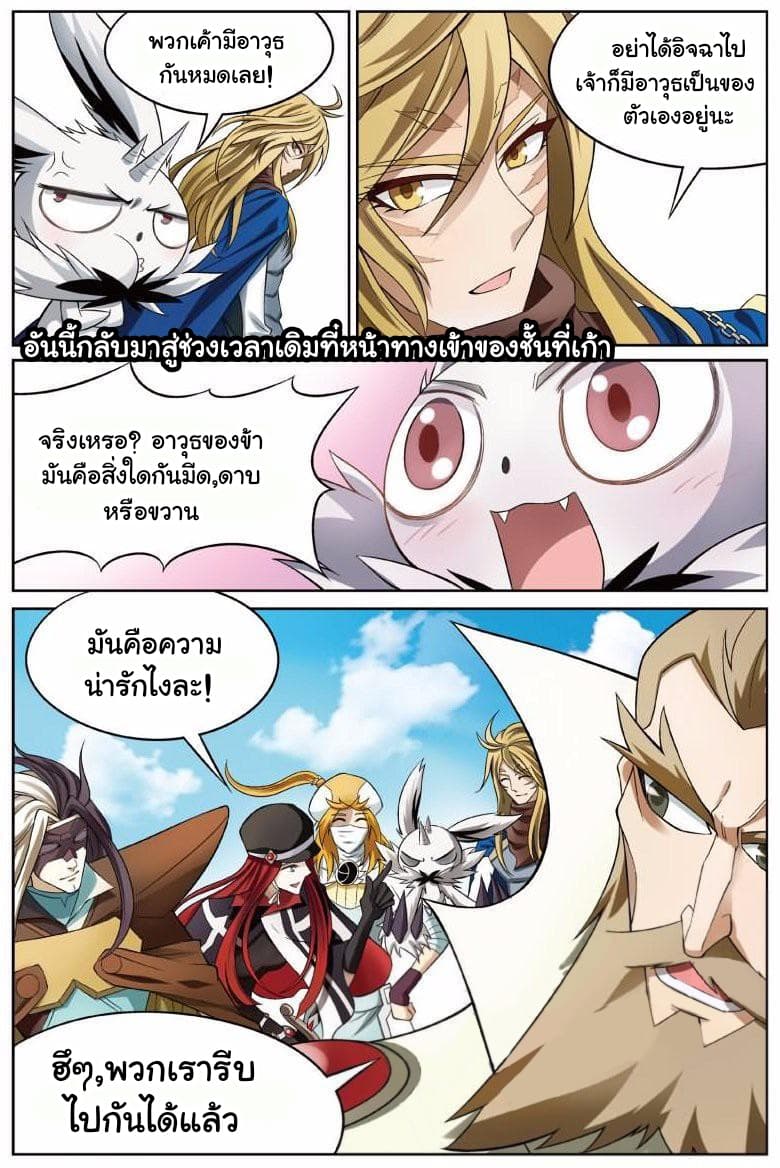 Panlong page 11