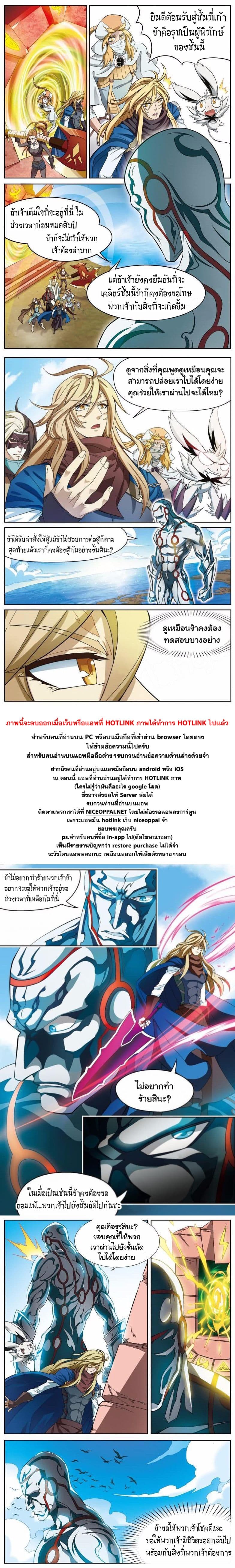 Panlong page 12