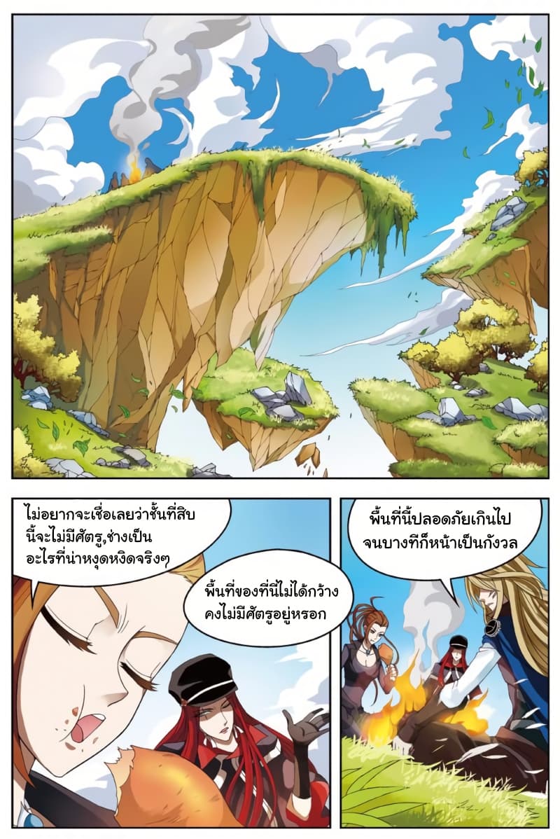 Panlong page 2