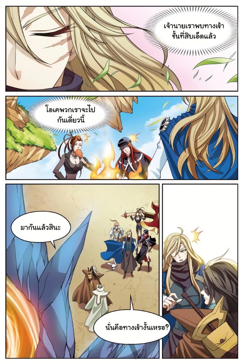 Panlong page 3