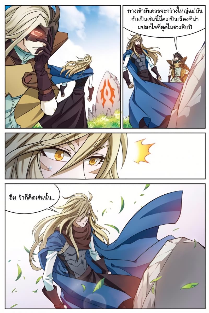 Panlong page 4