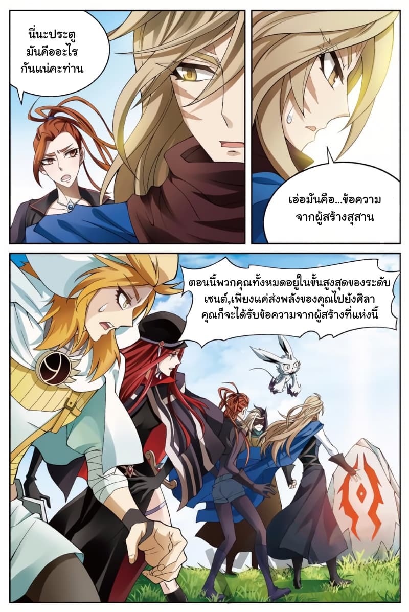 Panlong page 5