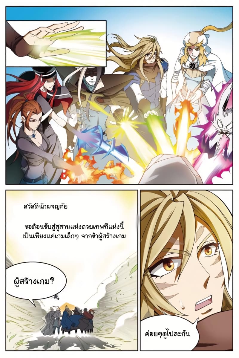 Panlong page 6