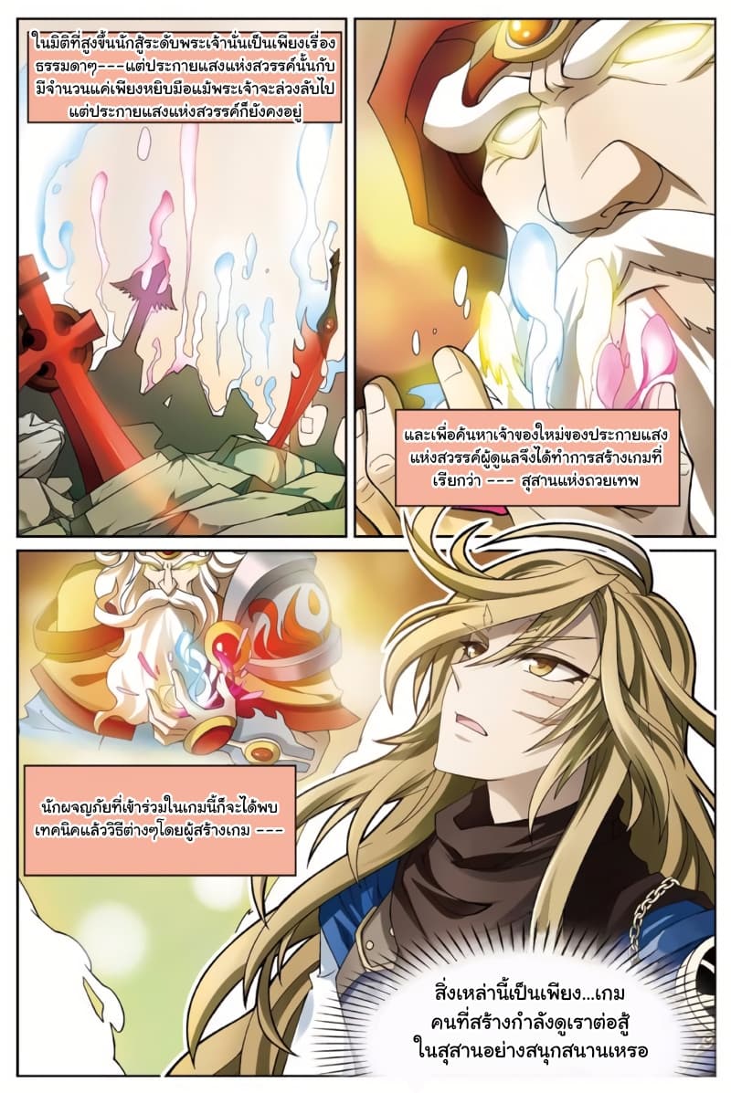 Panlong page 7