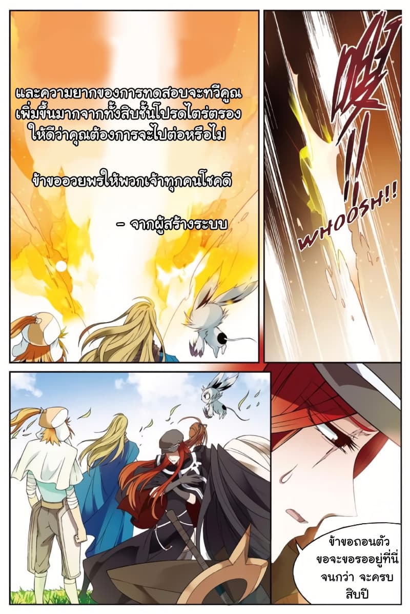 Panlong page 9