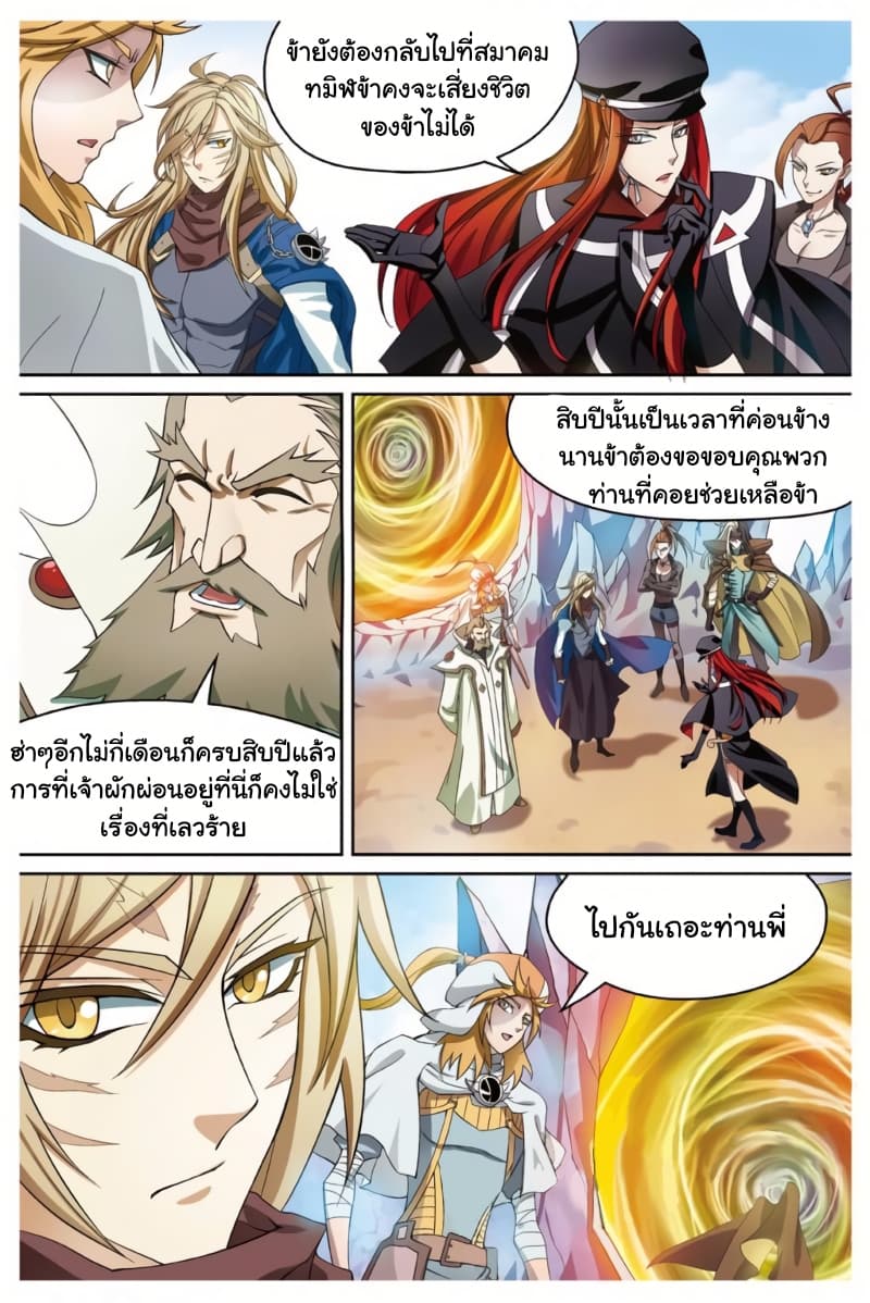 Panlong page 10
