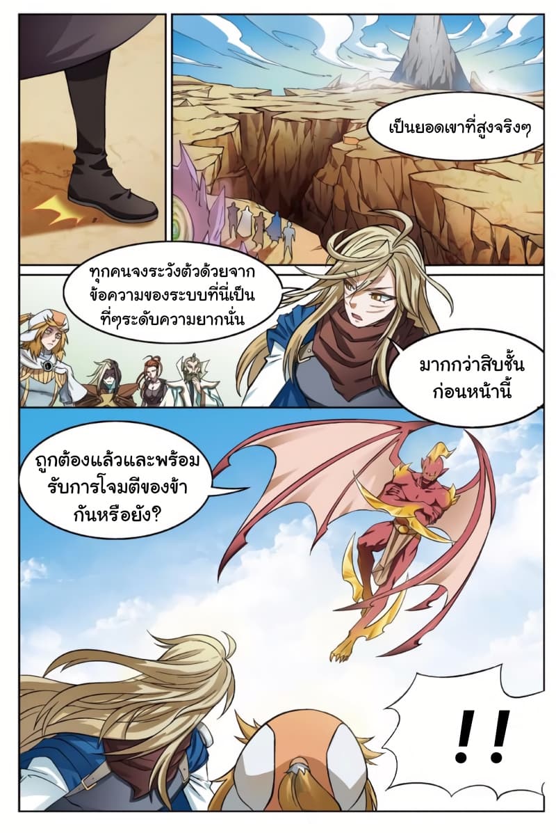 Panlong page 11
