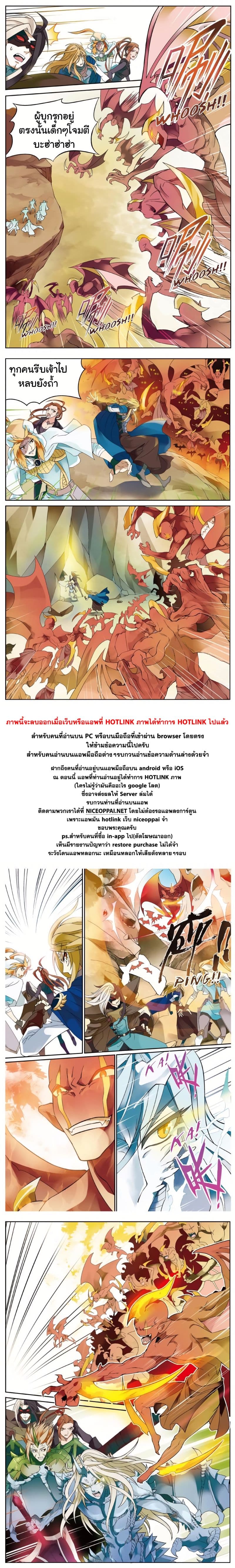 Panlong page 12