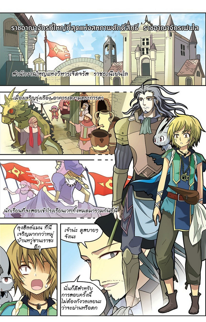 Panlong page 2