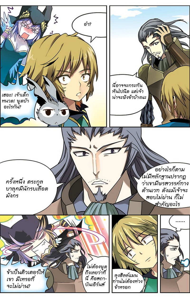 Panlong page 3