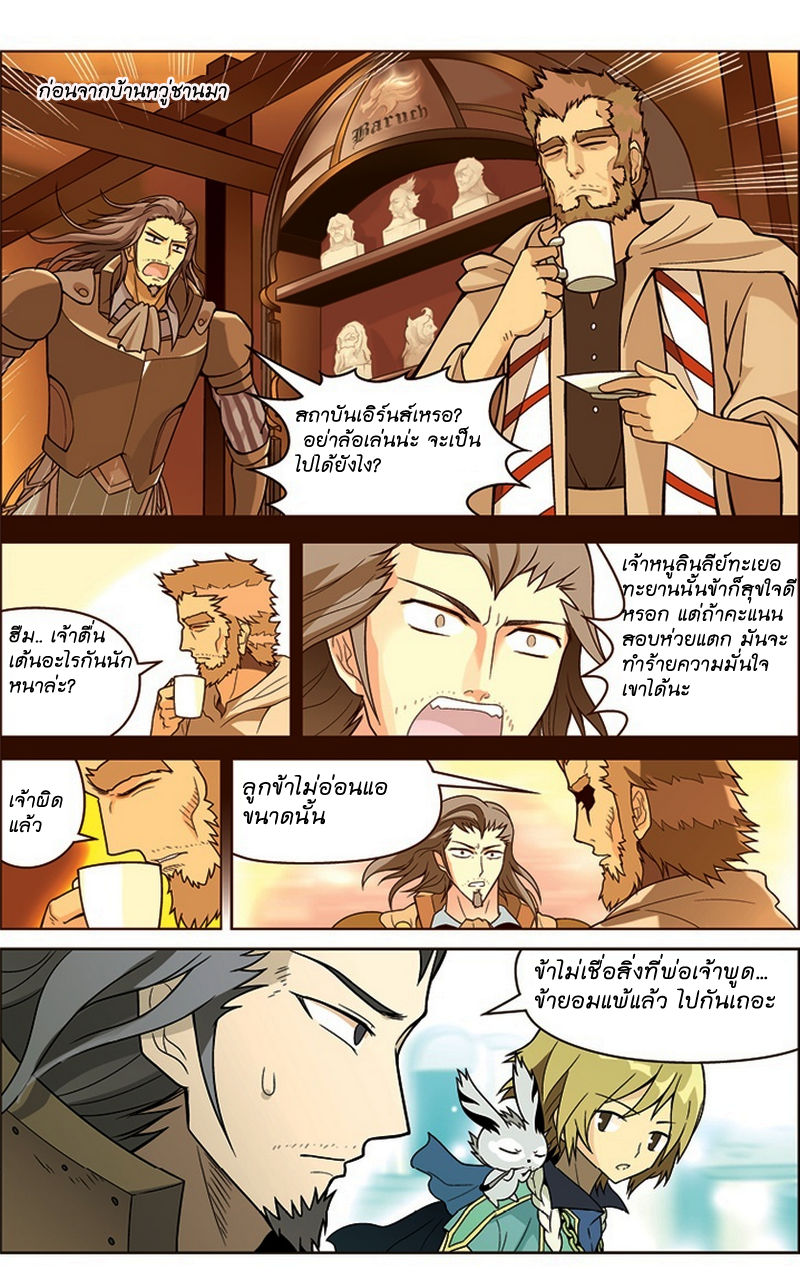 Panlong page 4