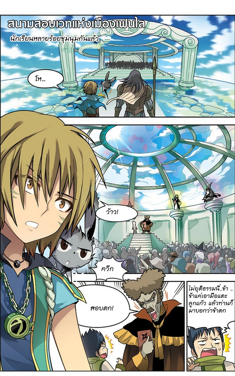 Panlong page 5
