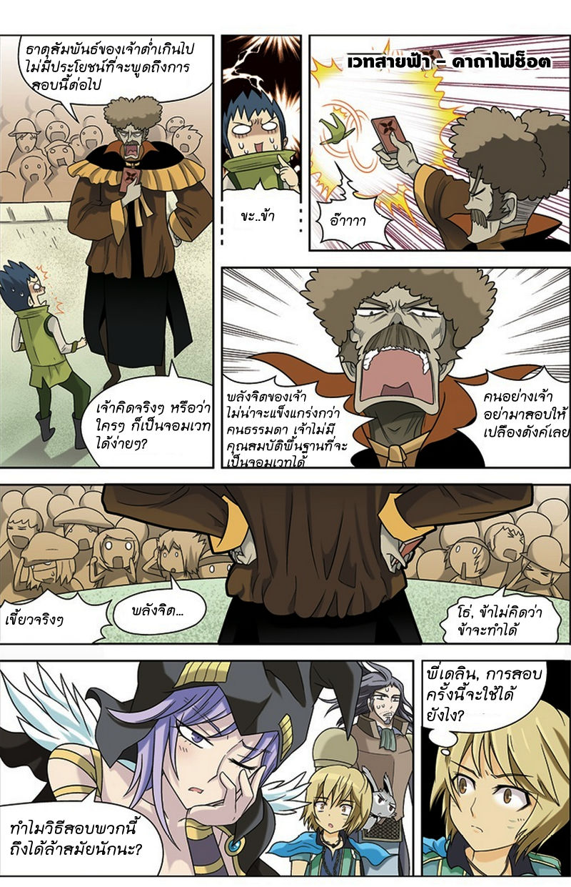 Panlong page 6