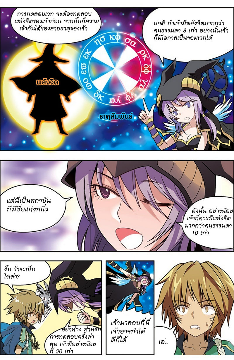 Panlong page 7