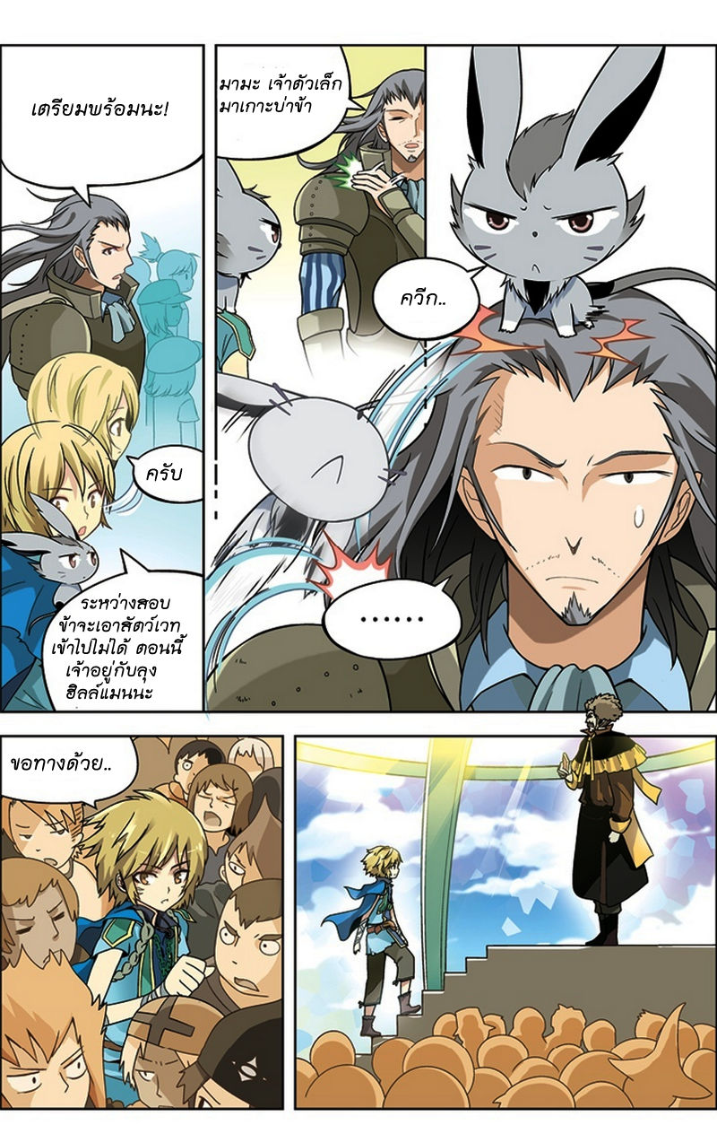 Panlong page 8