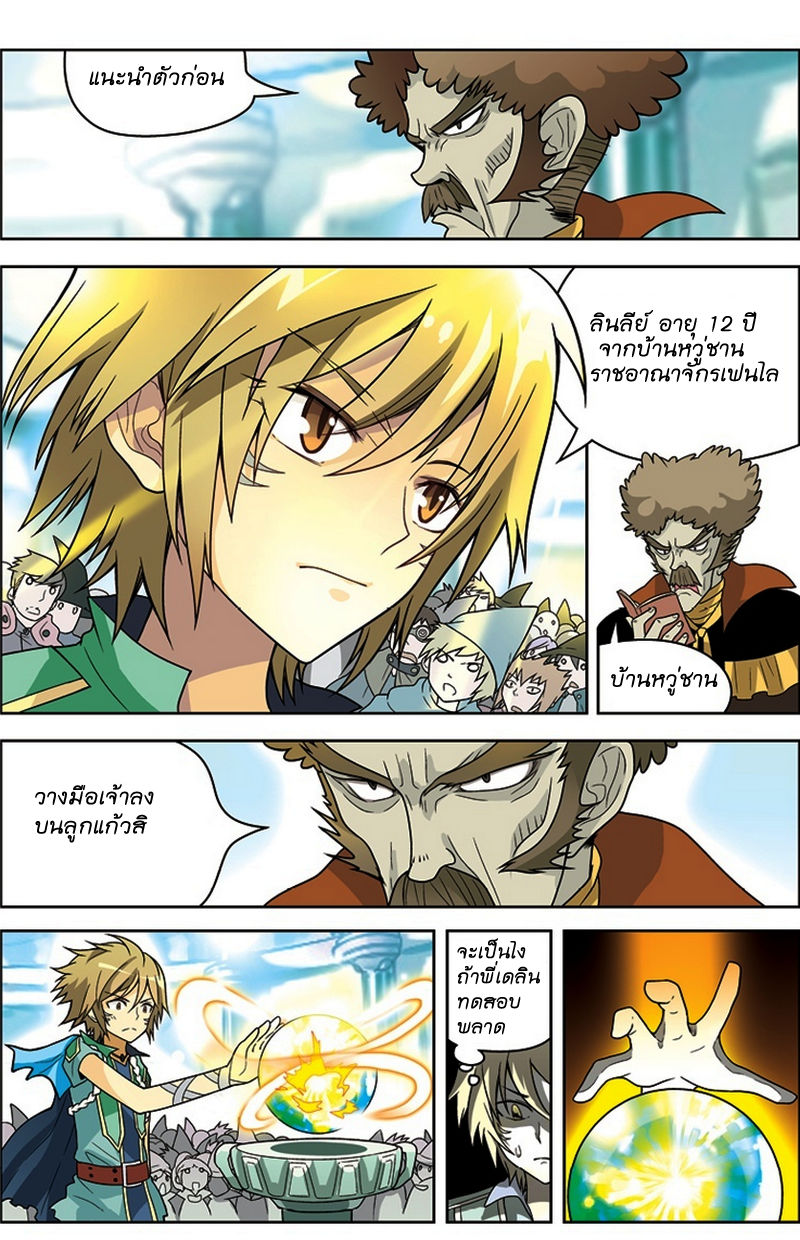 Panlong page 9