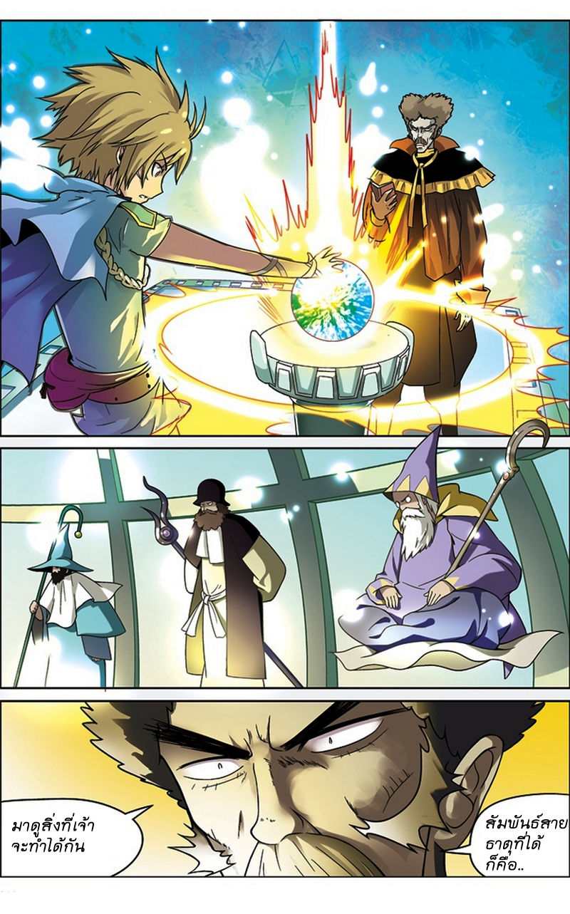 Panlong page 10