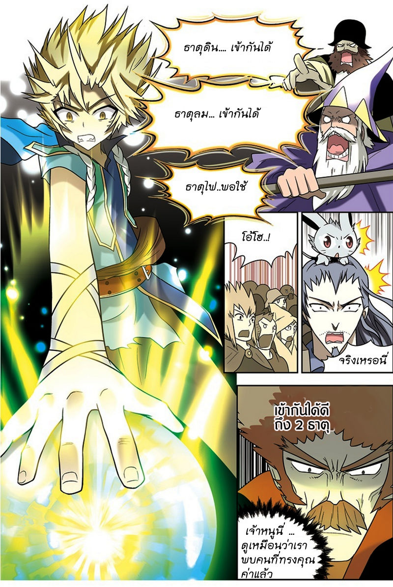 Panlong page 11