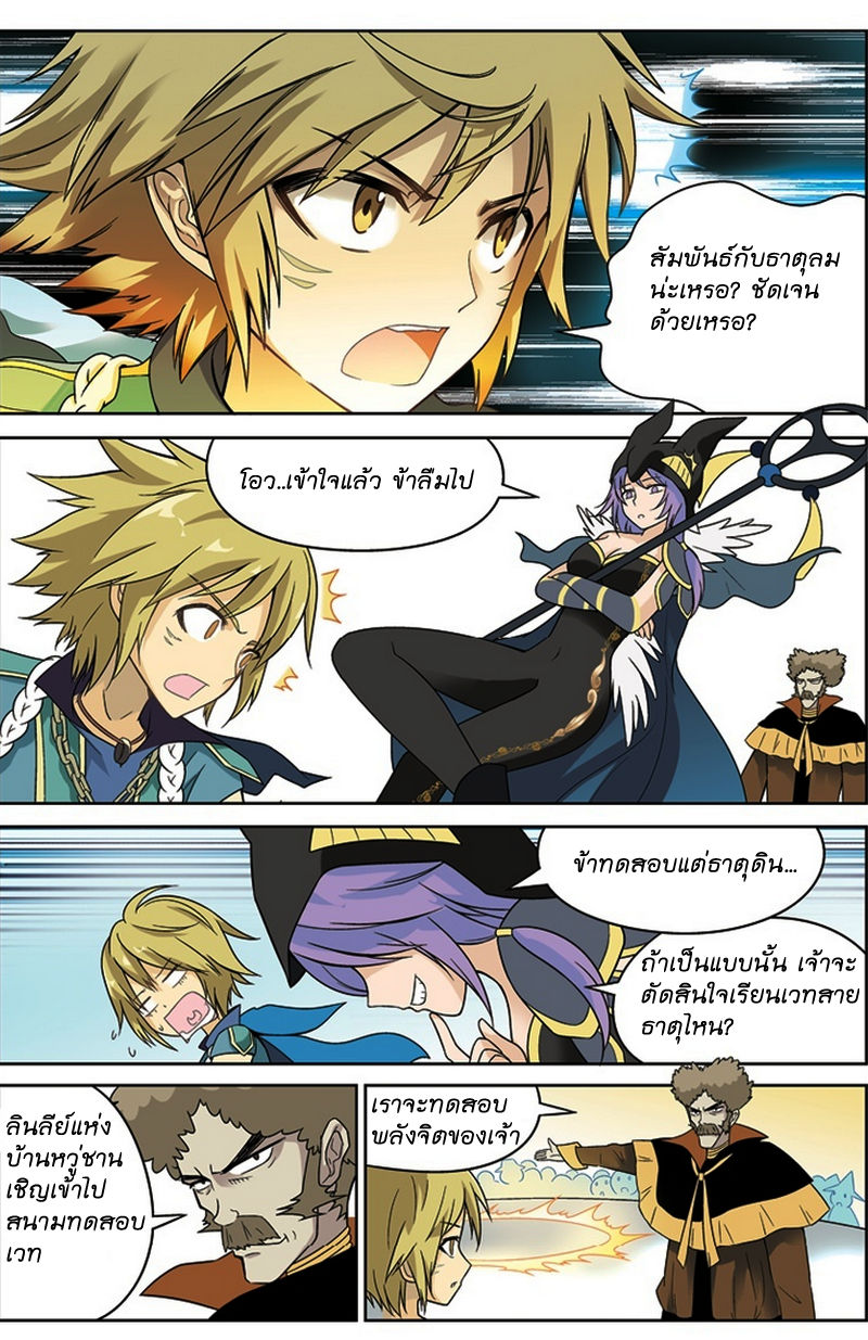 Panlong page 12