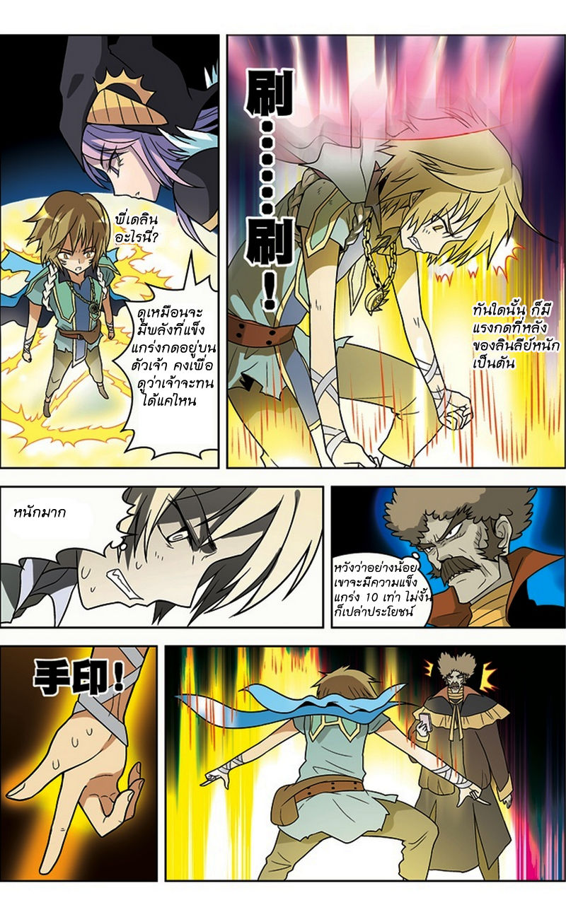 Panlong page 13