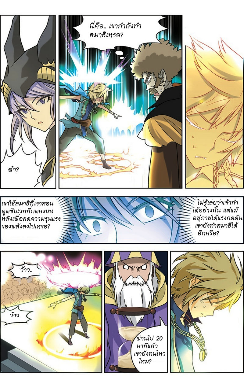 Panlong page 14