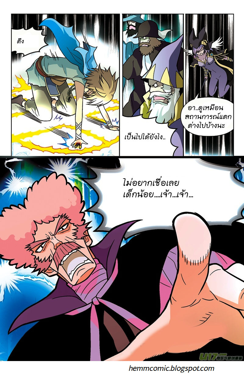 Panlong page 15