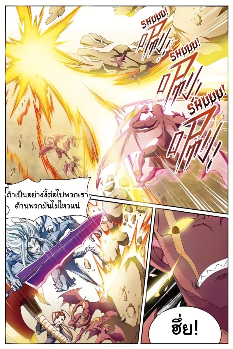 Panlong page 3