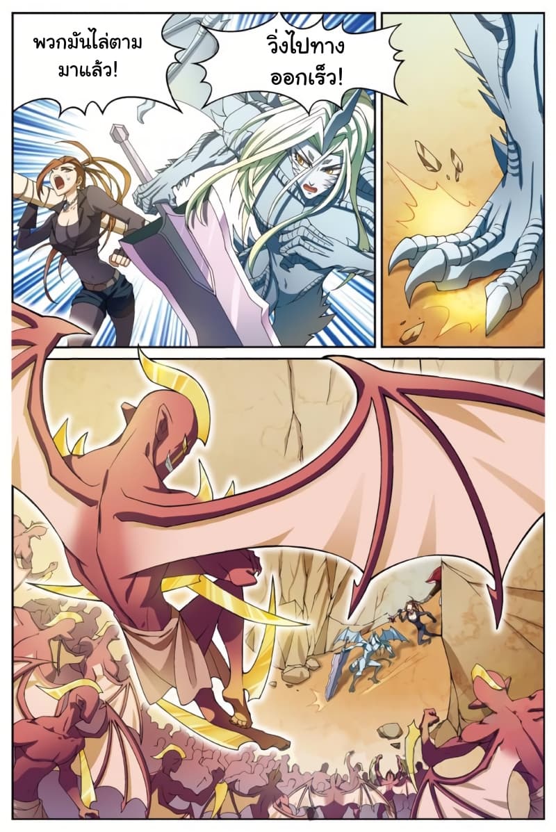 Panlong page 5