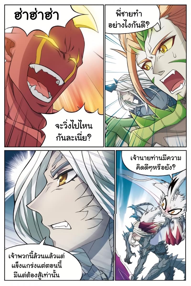 Panlong page 6