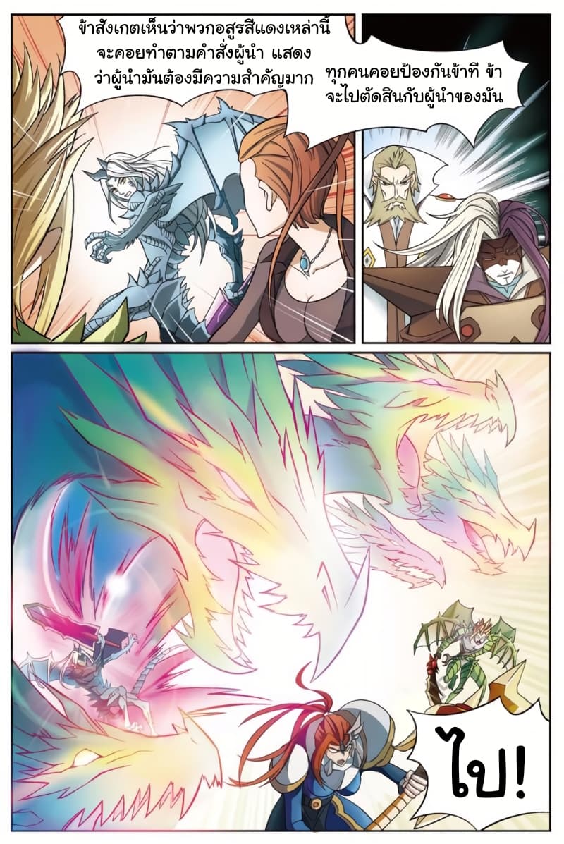 Panlong page 7