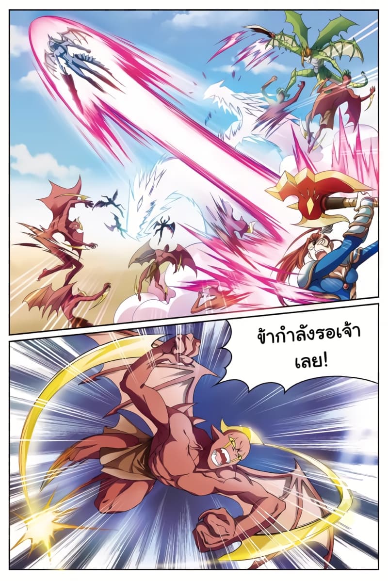Panlong page 8