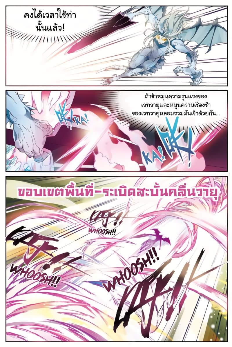 Panlong page 9