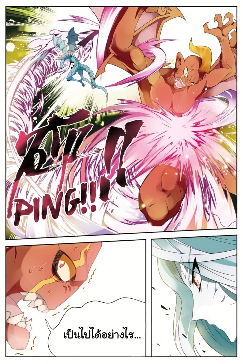 Panlong page 10