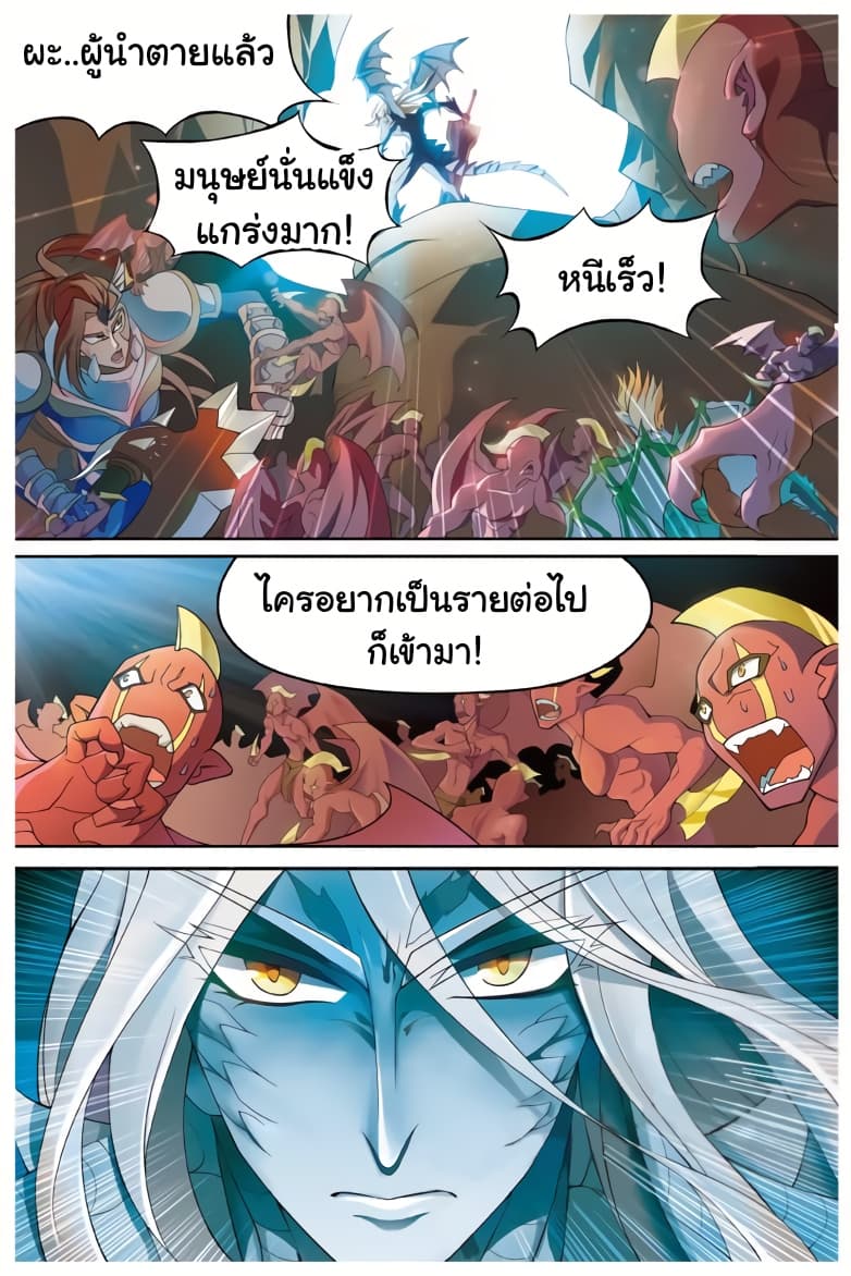 Panlong page 11