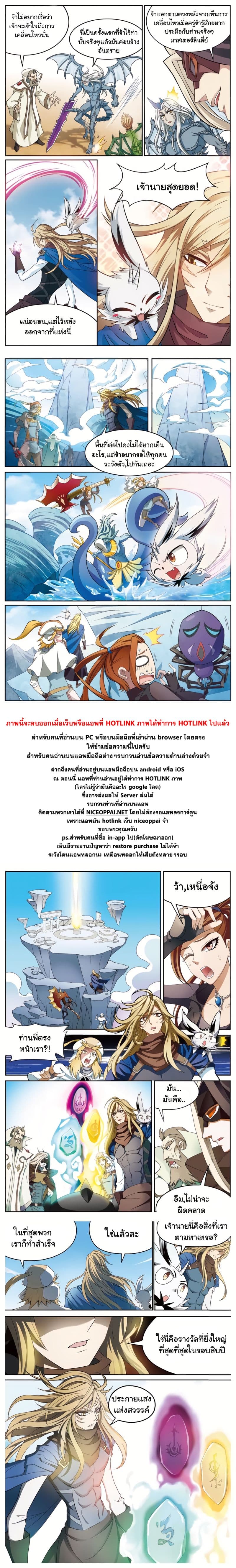 Panlong page 12